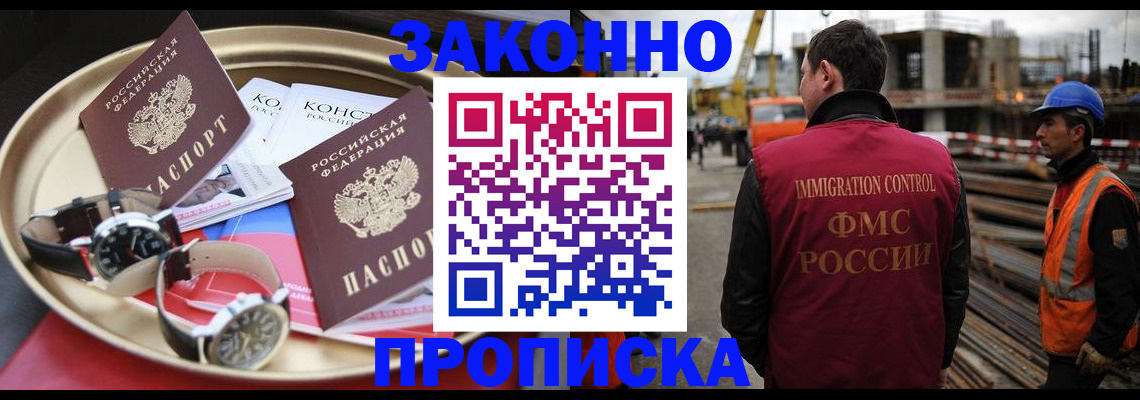 временная регистрация для школы в Курчатове