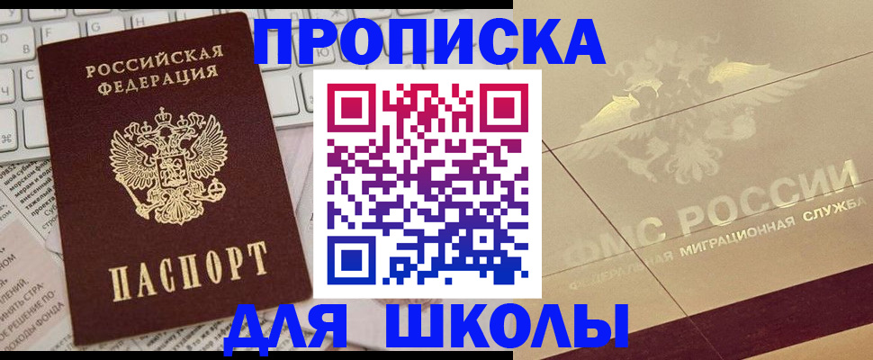 временная регистрация госуслуги в Курчатове
